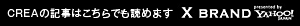X BRAND