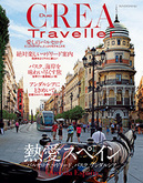 Querida España<br /><strong>熱愛スペイン</strong>