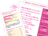 薄毛、アンダーヘアなど“毛問題”はこれで解決！
