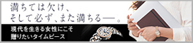 LONGINES PRIMALUNA