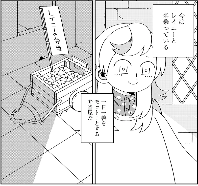 ©イシコ／講談社