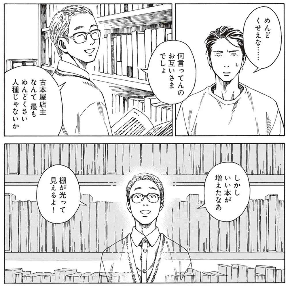 ©児島青／KADOKAWA