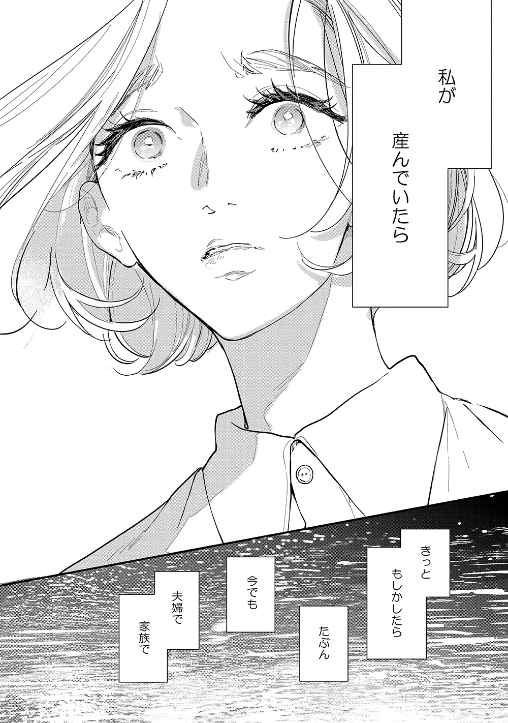 ©藤原ハル/祥伝社