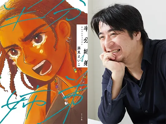 【佐久間賞】大賞にも輝いた『半分姉弟』が1位！