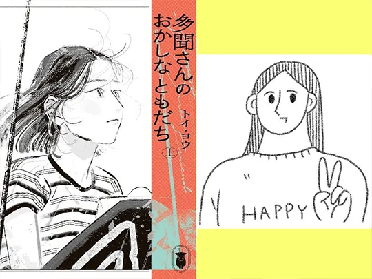 【つづ井賞】心に響く、ひと夏の不思議な物語