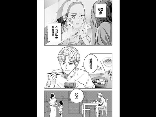 © トラ太郎/風沢氷花/シーモアコミックス