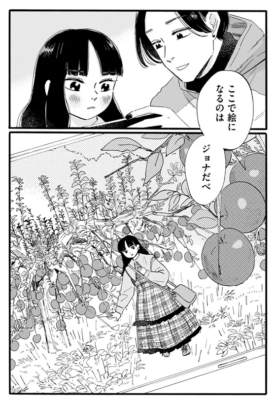 ©松虫あられ／双葉社