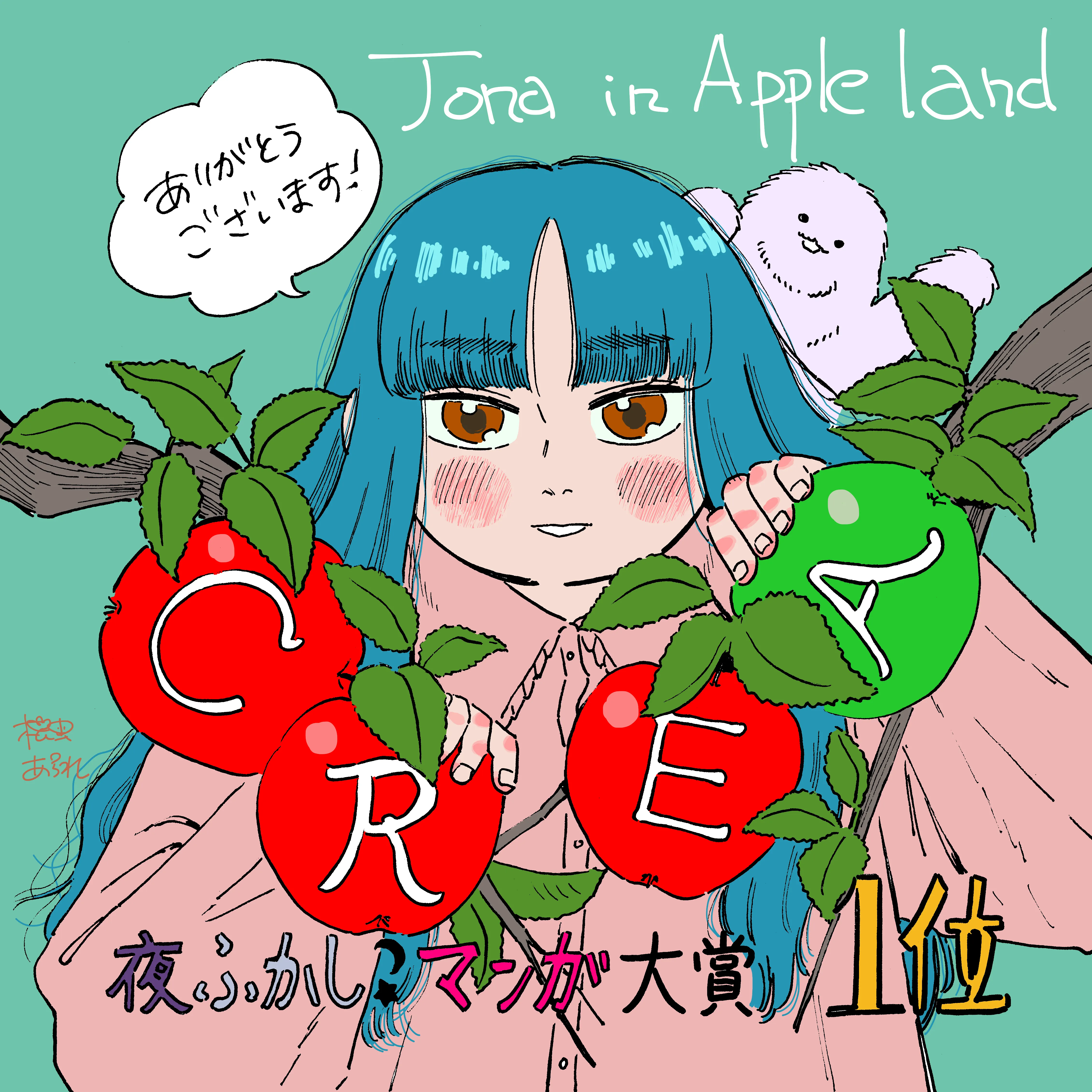 松虫あられ先生より描きおろしイラストをいただきました！