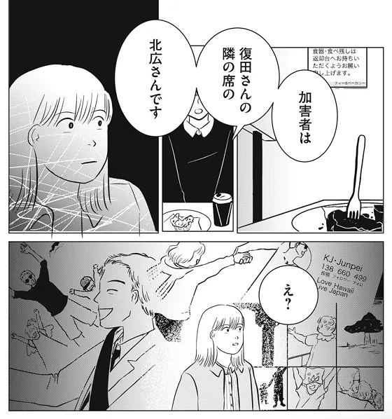 ©冬野梅子/講談社