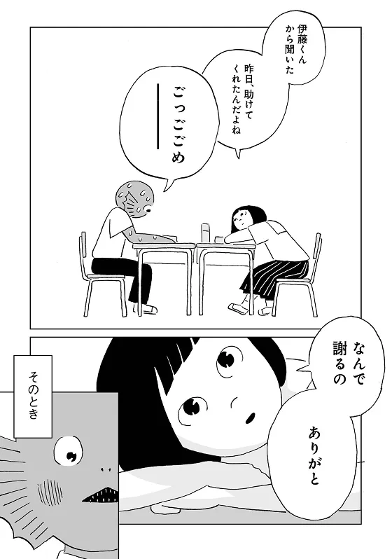 ©かわじろう/マガジンハウス