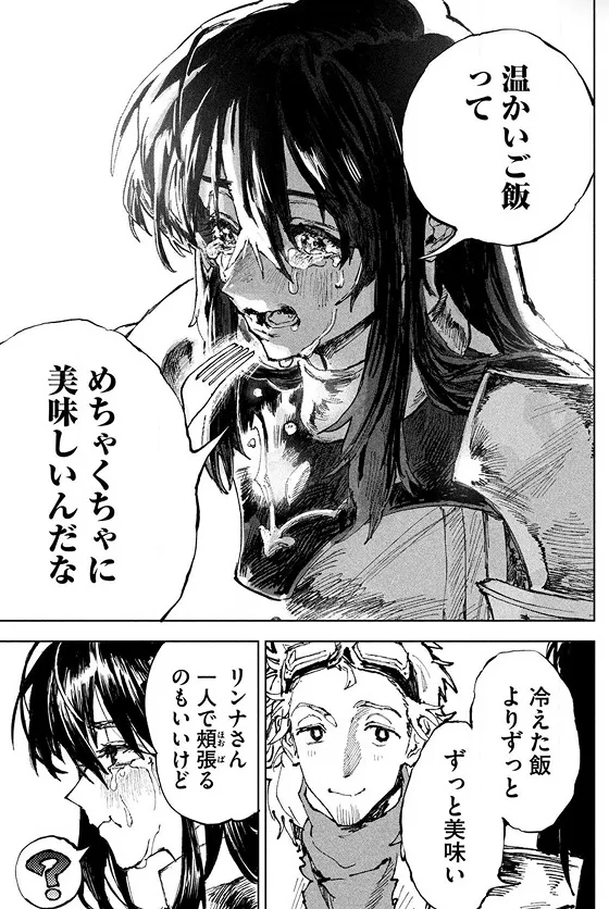 ©西村隆・大橋ユウ/講談社