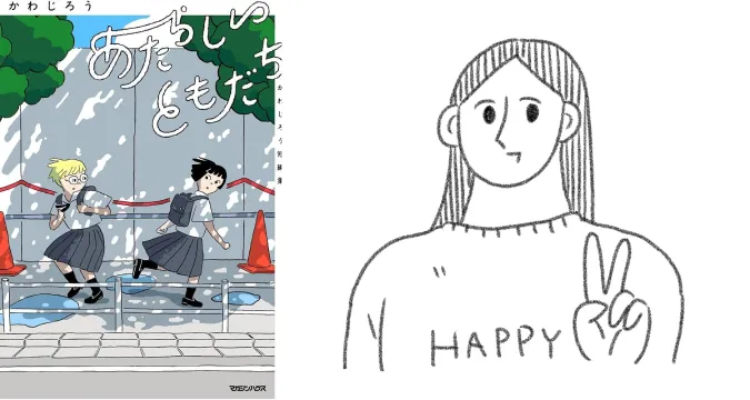 【つづ井さんの推薦マンガ5選】