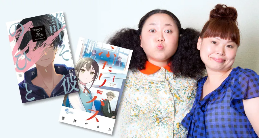 【近藤さんと江上さんの推薦マンガ6選】