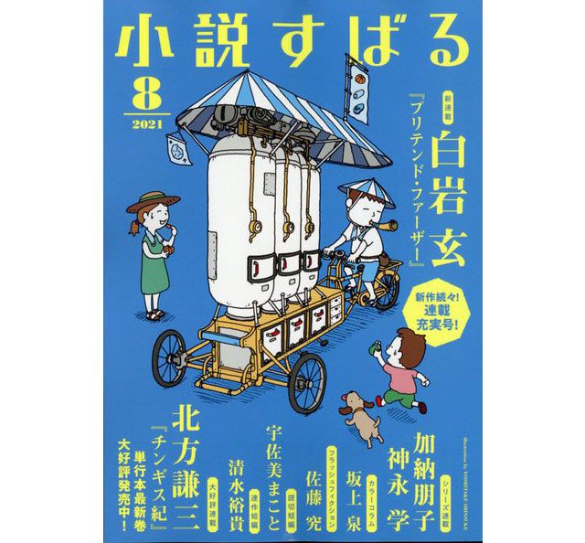 7月24日 25日 週末何しよう 翌週が楽しくなる週末の過ごし方5選 週末何しよう 過ごし方5選 7月24日 25日 週末何しよう 翌週が楽しくなる週末の過ごし方5選 週末何しよう 過ごし方5選