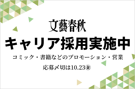 営業キャリア採用