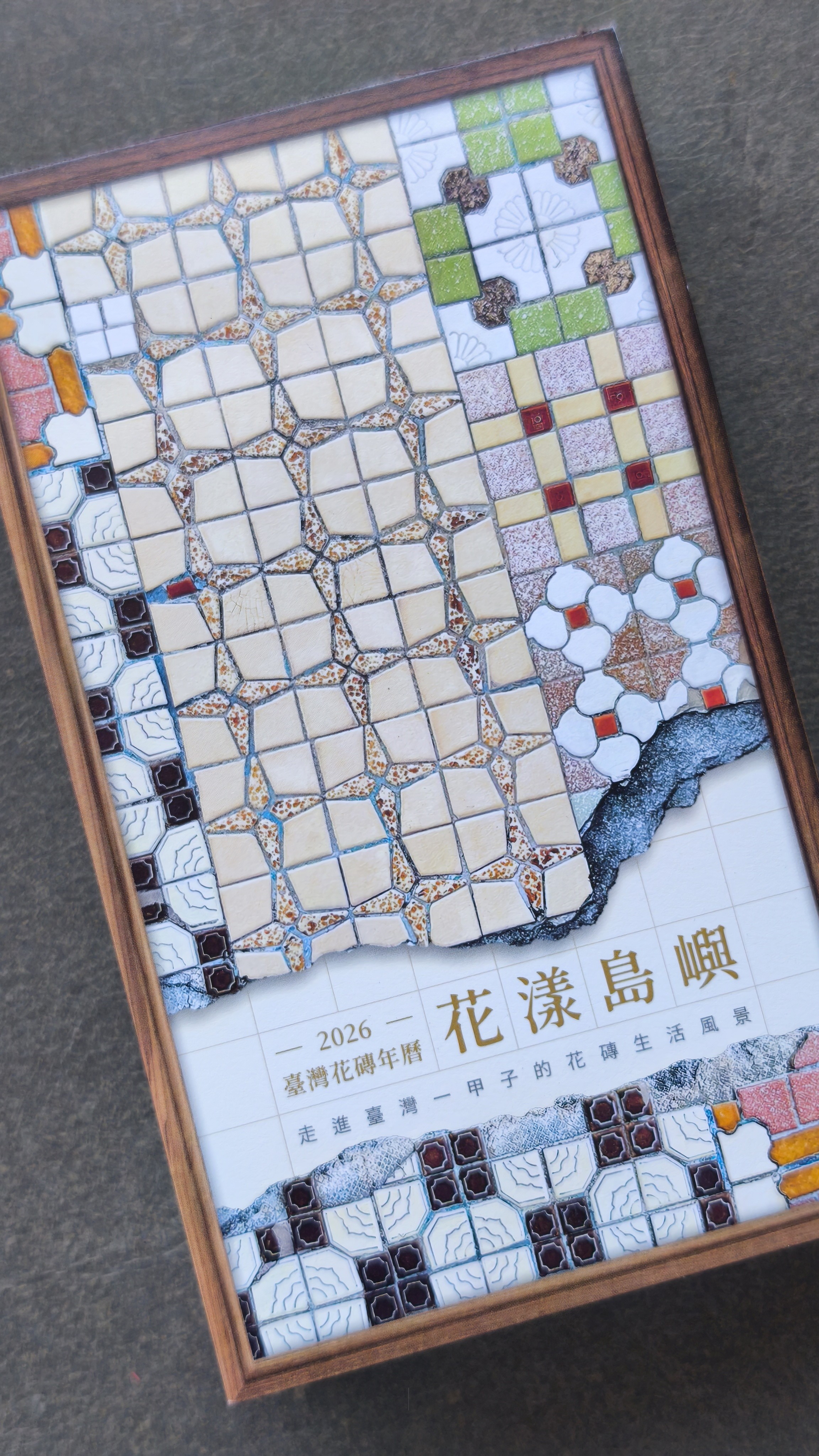 台北からちょっと足を延ばして嘉義へ！ マジョリカタイルの博物館で