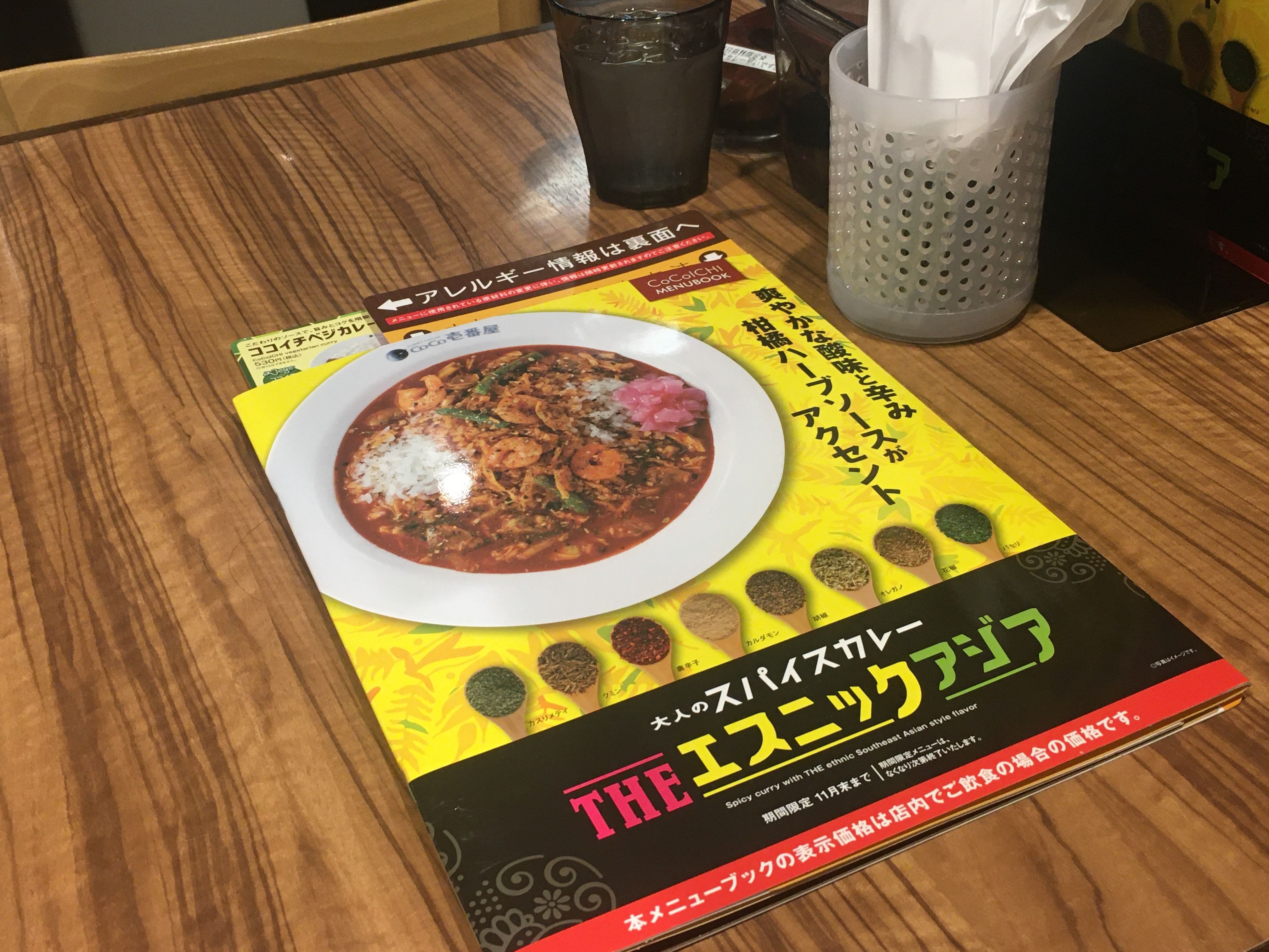 ココイチのスパイスカレーを 南インド料理店主が本気で食べてみた