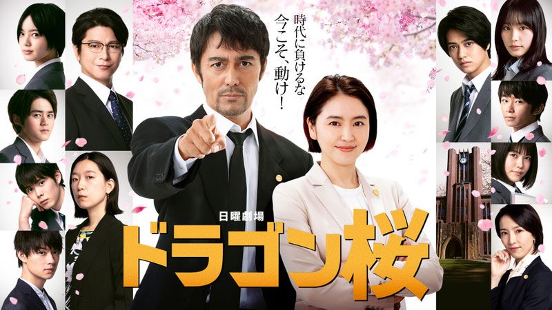 4ページ目 学歴コンプレックスを抱えた私が ドラゴン桜 にハマり続ける理由