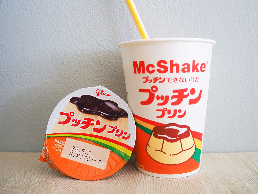 話題のマックシェイク プッチンプリン 再現度はいかほど 体当たり食レポ Crea編集部 今日のおやつ