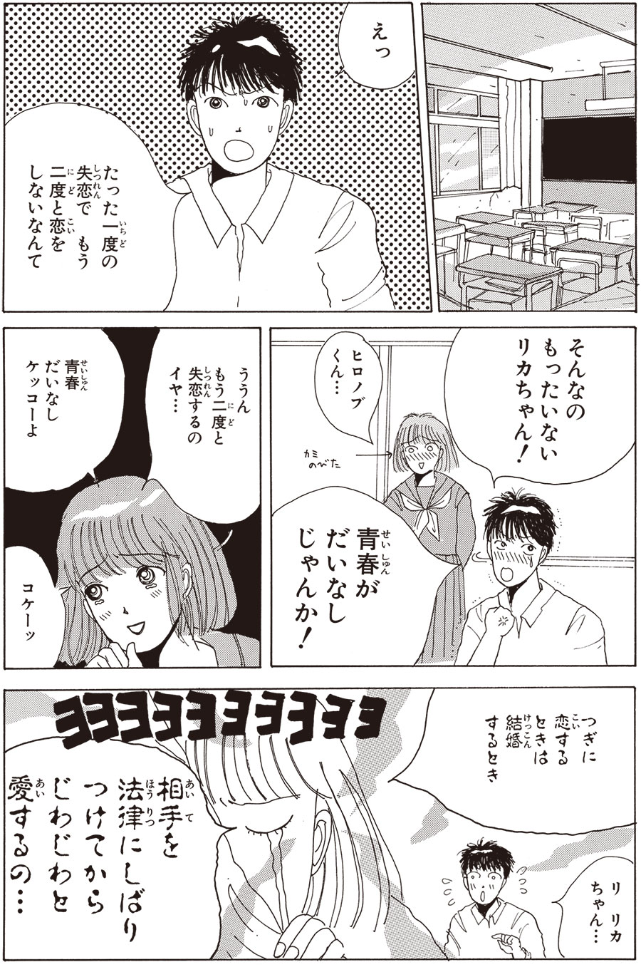 マンガ 19年のさそり座少女 もう2度と恋しないなんて言わない 32年前の星占い少女マンガ スピカにおまかせ