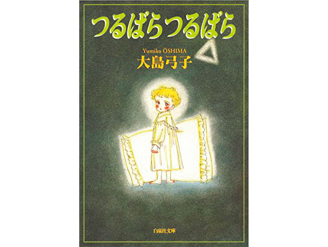 3ページ目 12人の本好きが選ぶ愛読書 身近な存在を大切にしたくなる 愛おしさが湧き上がる9冊 私が心を揺り動かされた本 3ページ目 12人の本好きが選ぶ愛読書 身近な存在を大切にしたくなる 愛おしさが湧き上がる9冊 私が心を揺り動かされた本