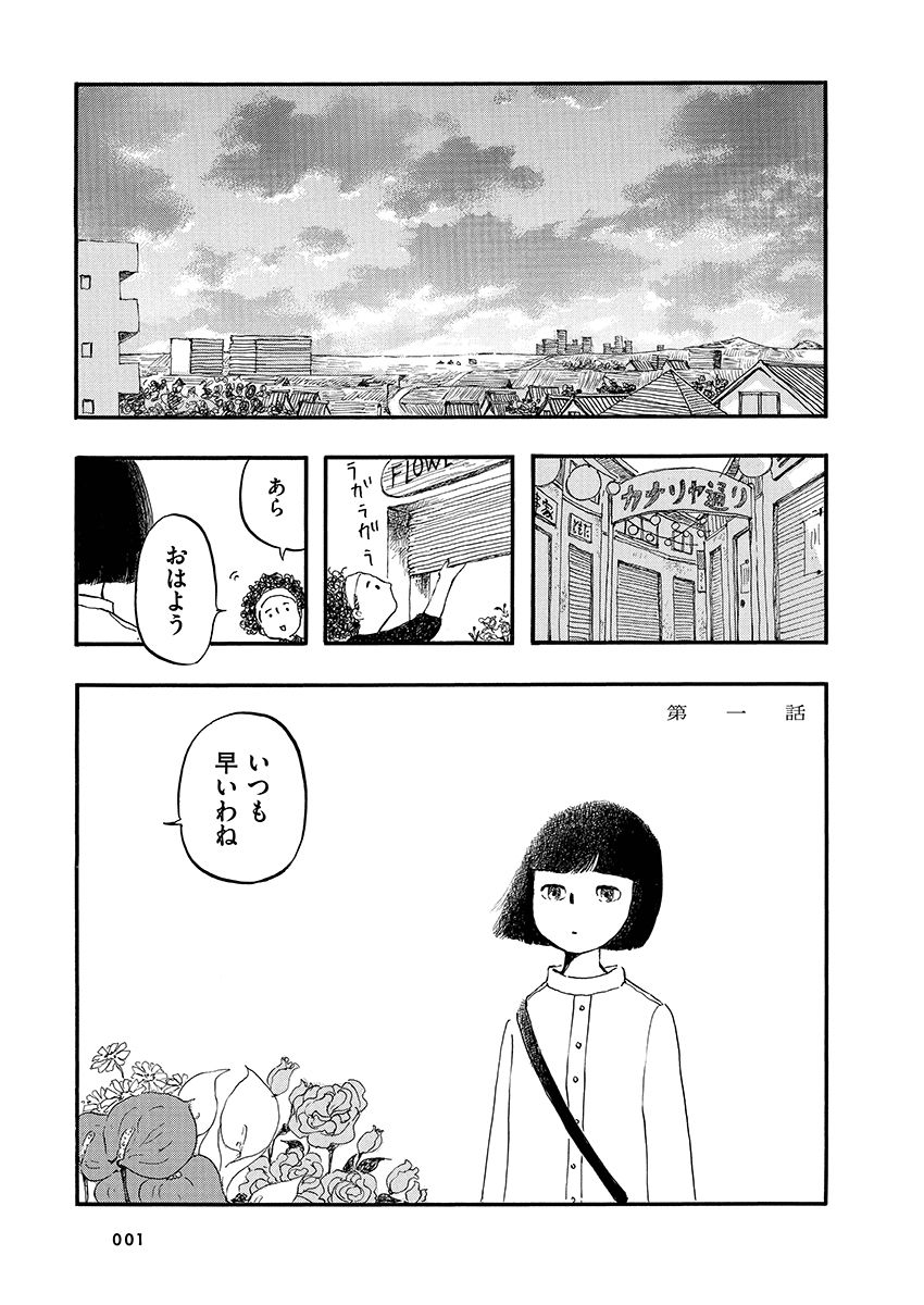 マンガ 私にできるすべてのこと 人とaiが共に生きる日常を池辺葵が描く