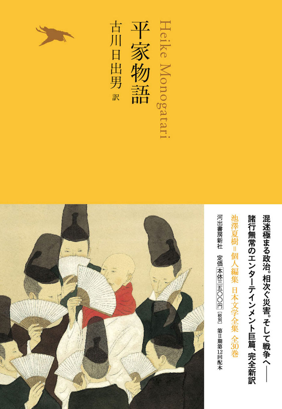 2ページ目 まっすぐと涙腺を刺激する心地よさ アニメ 平家物語 が こんなにも心に響くわけ 映画ライターsyoの深掘りポップカルチャー