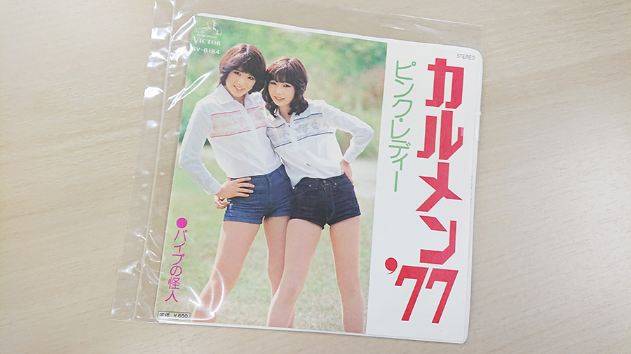 昭和歌謡に頻出する カルメン とは いったいどんな性格の女性なのか 昭和歌謡 出る単 真冬の集中講義