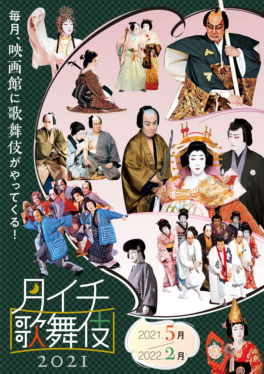 中村勘三郎と坂東玉三郎の名演再び 月イチ歌舞伎 で非日常へトリップ 記事詳細 Infoseekニュース