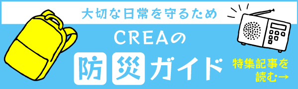 コミックエッセイルーム Crea