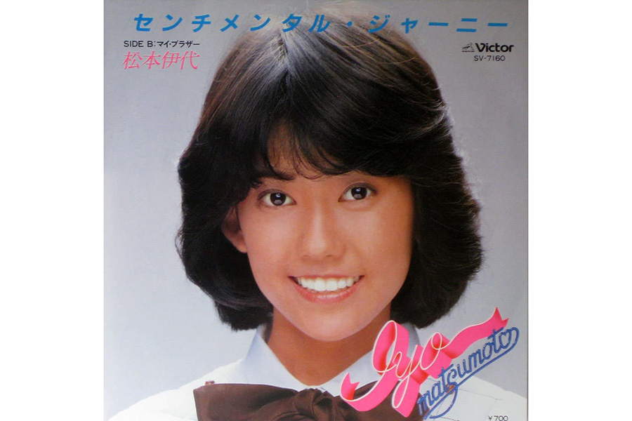 2ページ目 筒美京平のアイドル曲よ永遠に 青春を思い出す胸アツ12曲を厳選 田中稲の勝手に再ブーム