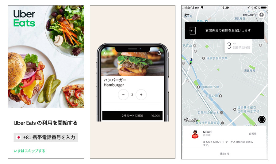 2ページ目)Uber Eats でかなえる優雅な1日 「おうち時間が充実しますね！」