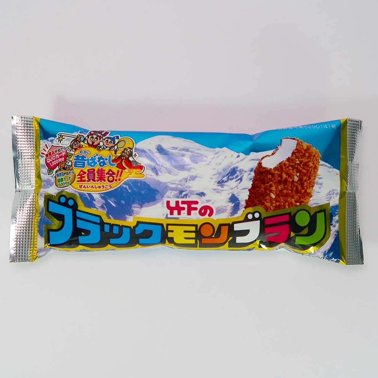 3ページ目 ついに関東上陸へ ブラックモンブラン って何