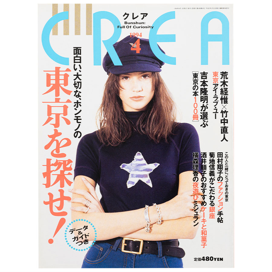 クレア 1994 5月号 クレア 1994 5月号