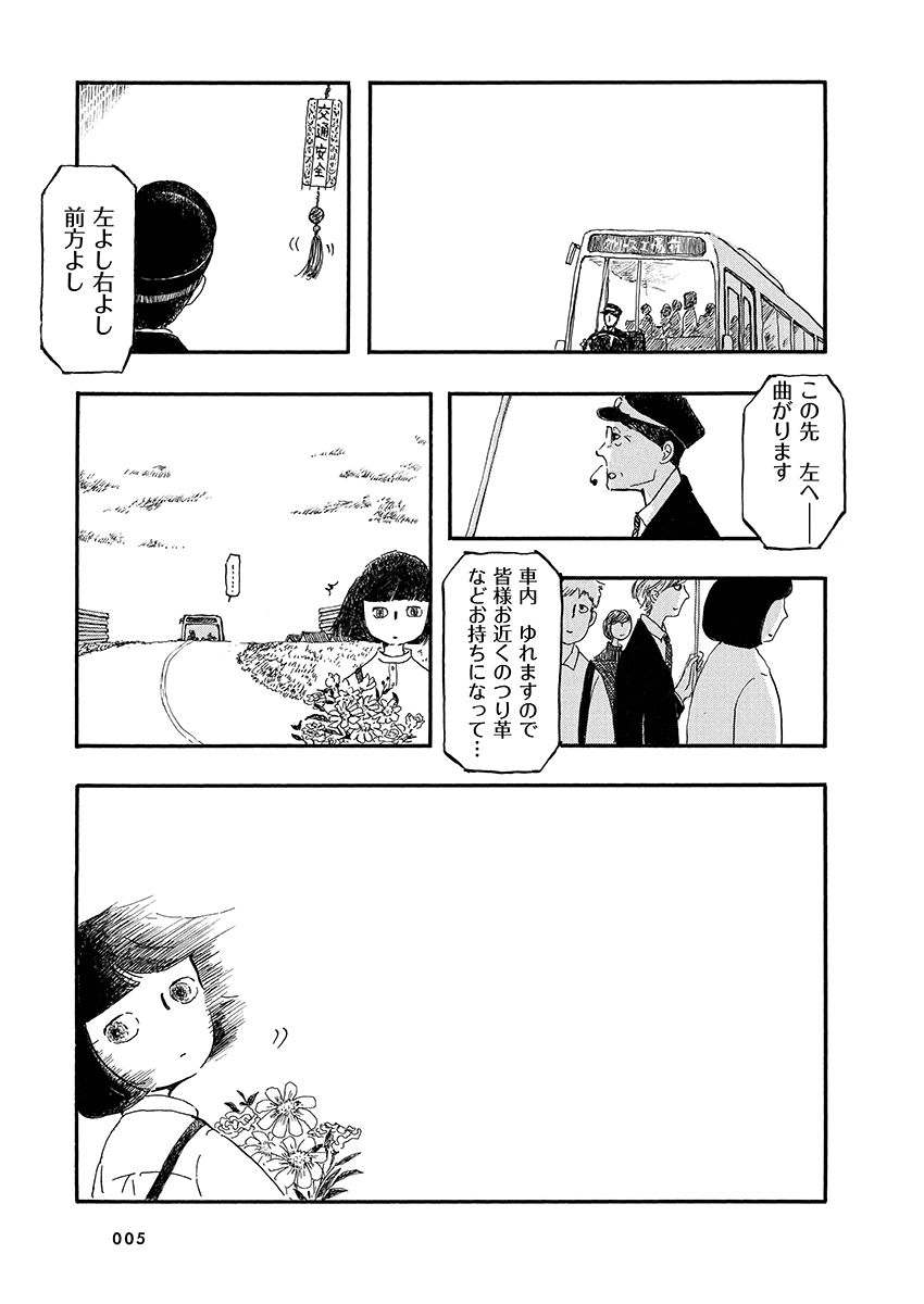 マンガ 私にできるすべてのこと 人とaiが共に生きる日常を池辺葵が描く