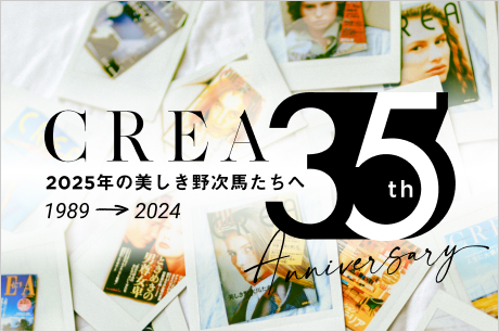 CREA　35th