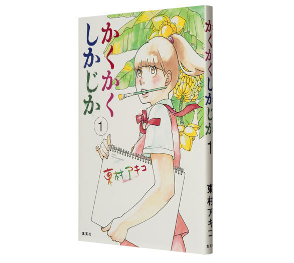 2ページ目)「先生と私」の間に横たわる関係を描いたマンガを読み比べる