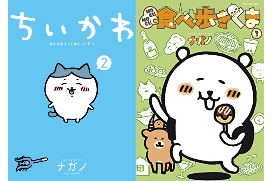 2ページ目 Twitter漫画 ちいかわ なぜ大人気 作者ナガノさんの 唯一無二の作家性 映画ライターsyoの深掘りポップカルチャー