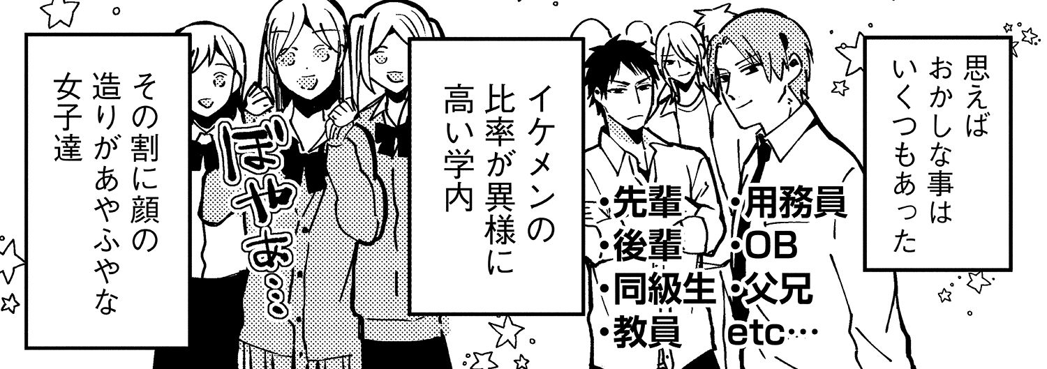 2ページ目 一周回って辿り着いた到達点 絶対blに なる世界vs絶対blになりたくない男