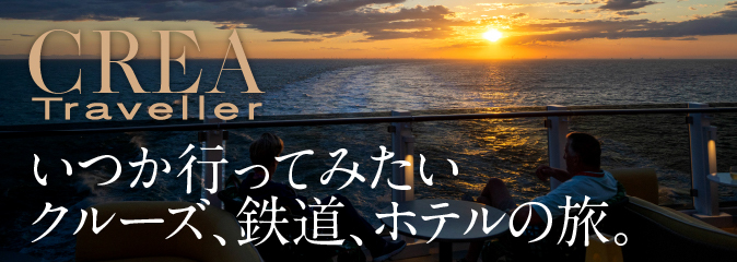 いつか行ってみたいクルーズ、鉄道、ホテルの旅
