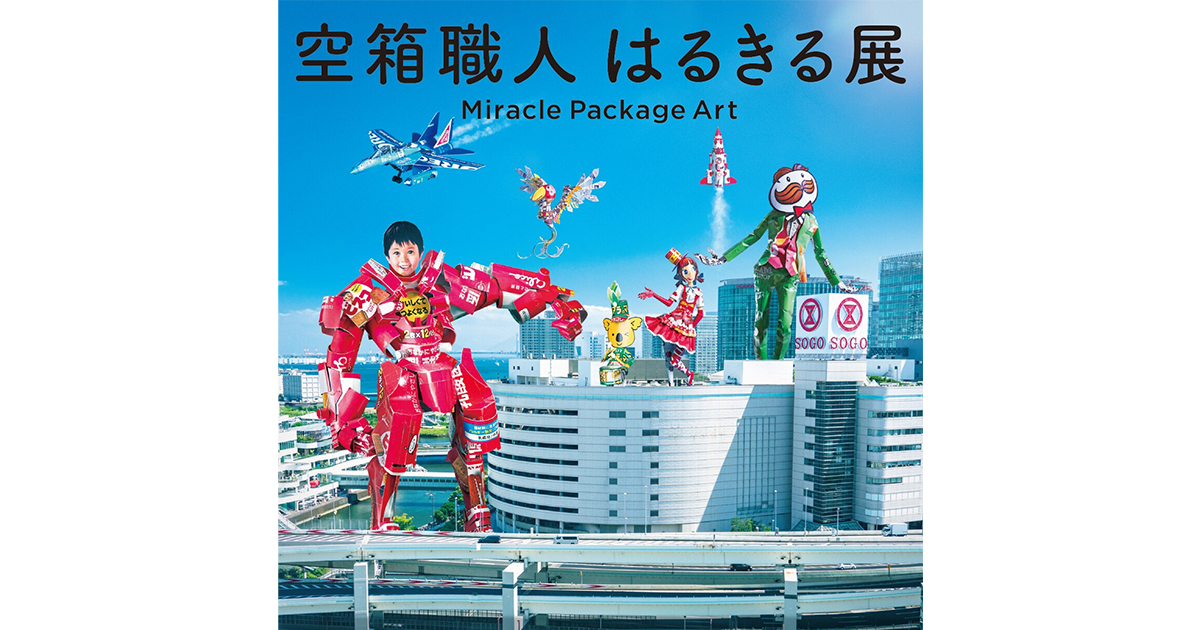 【空箱】昭和からのヒーロー★絶版タケチャンマン人形用空箱★新品未展示物 img_61d28e38a41c5bea716a71197a
