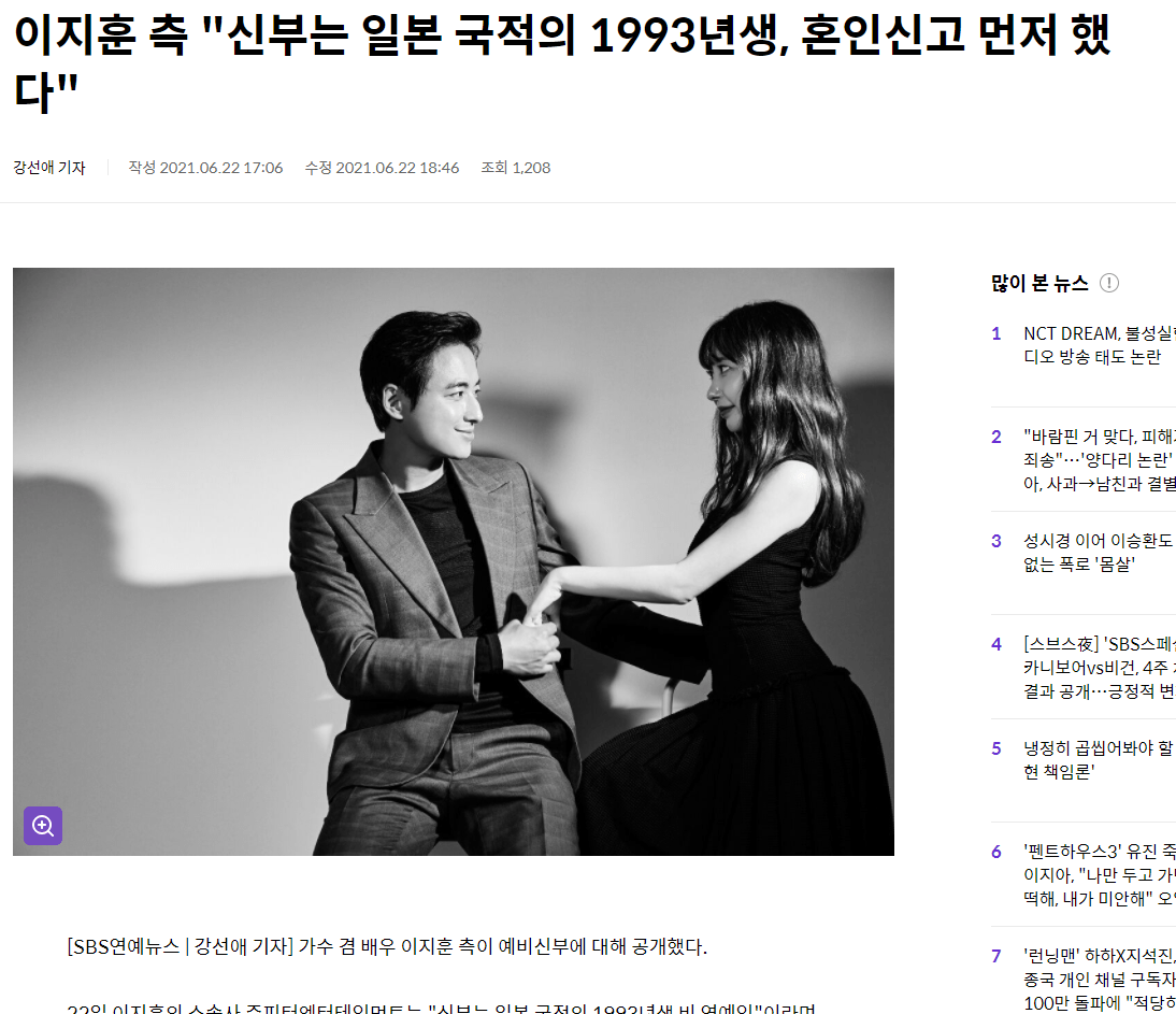 韓国芸能界で話題の 日韓カップル イ ジフンの相手は14歳年下日本人 写真 6枚目