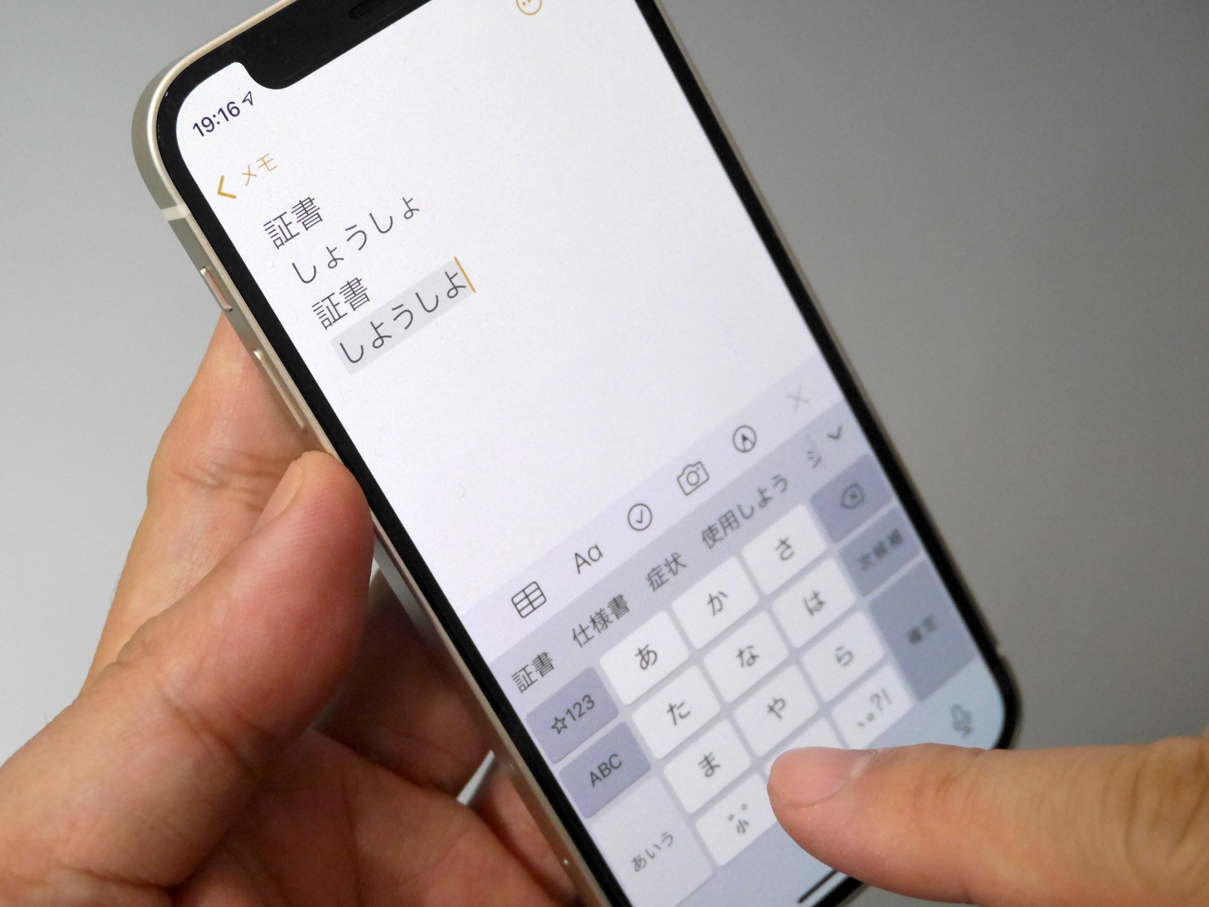 ムダを省いてスマホ Pcの文字入力を効率化する3つのtips