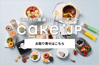CREAの厳選スイーツギフト