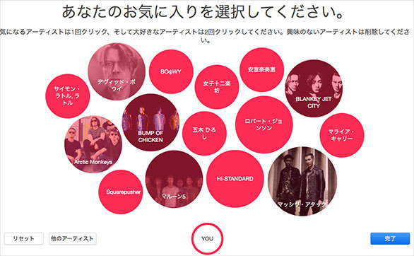 3ページ目 月額980円でいろんな曲が聴き放題 話題のapple Musicを体験してみた にしかわゆみこの今が買い時 女子家電