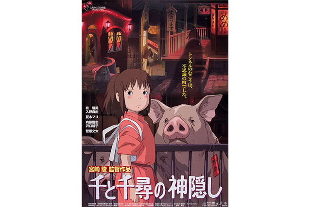 3ページ目 あなたが選ぶジブリ映画 ベスト1は 3位 千と千尋 2位 ナウシカ