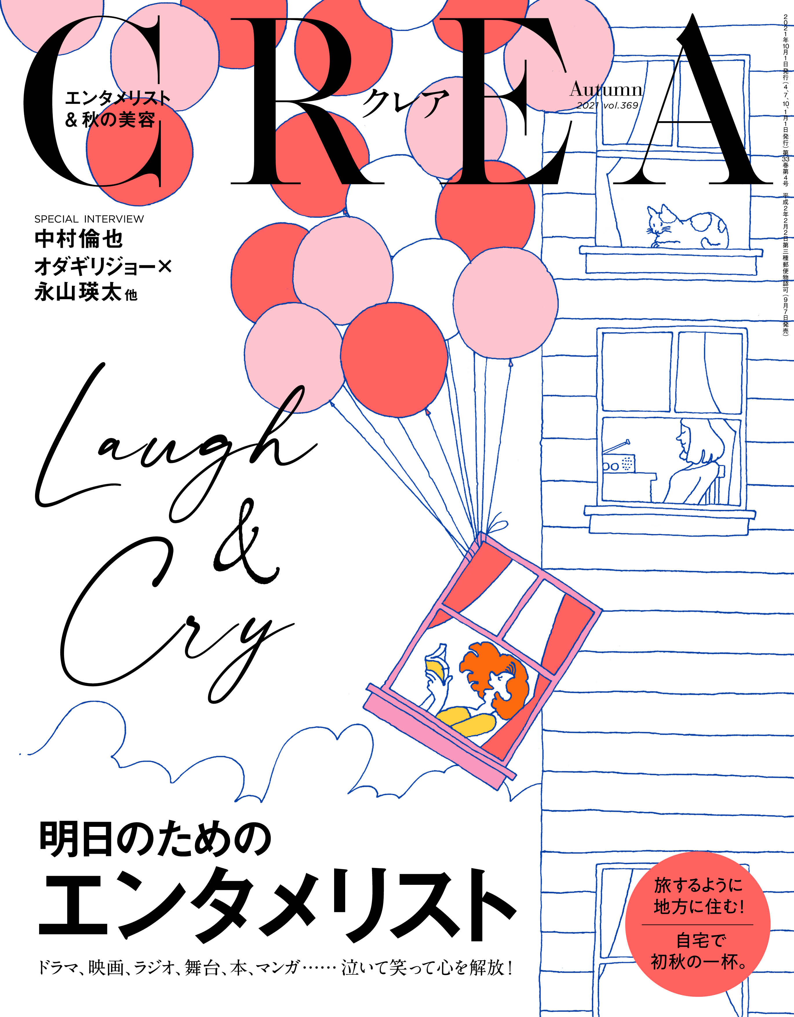 ラジオ初心者もラジオマニアも必見 佐久間宣行とやきそばかおるが指南 ラジオを楽しむための8つのコツとは