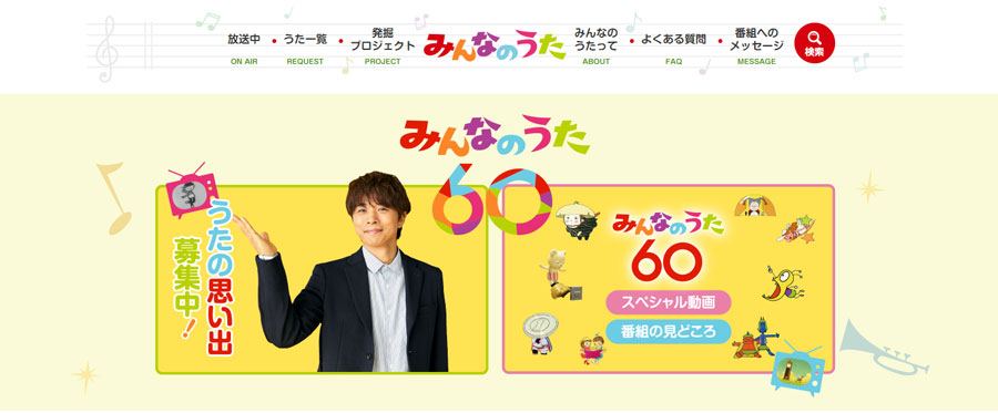 気付けば みんなのうた 60周年 1500曲の中から名曲珍曲神秘曲を発掘 田中稲の勝手に再ブーム 気付けば みんなのうた 60周年 1500曲の中から名曲珍曲神秘曲を発掘 田中稲の勝手に再ブーム
