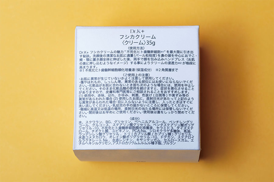 2ページ目 話題の幹細胞クリームを ダメージ肌に試してみました にらさわあきこの日々是実践美容道