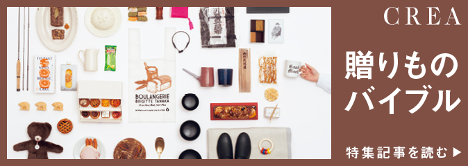 贈りものバイブル